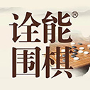 成都少兒圍棋培訓班